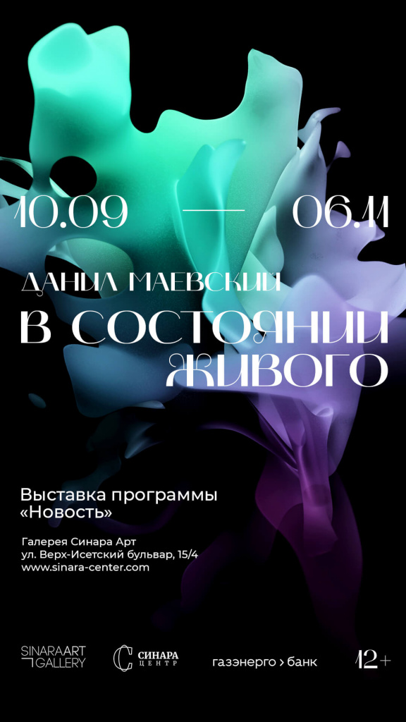 «В состоянии живого» «В состоянии живого»