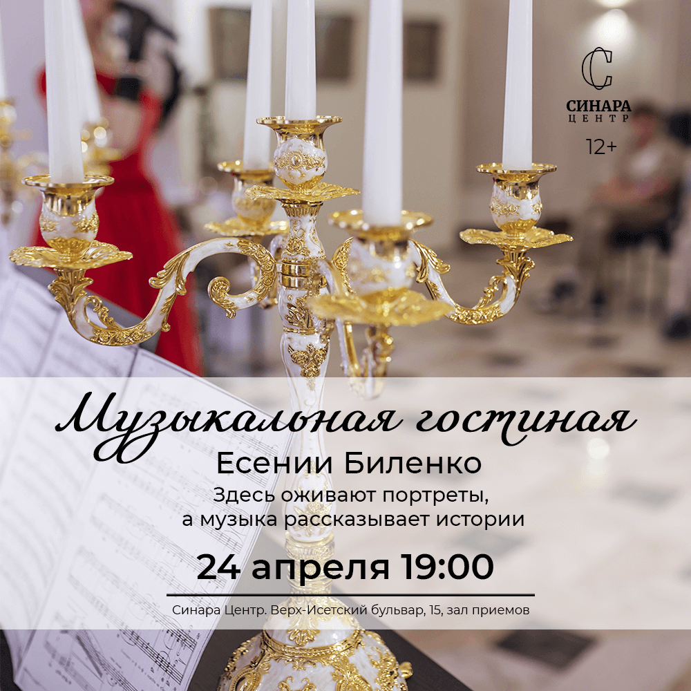 Синара Центр 2026 Синара Центр 2026