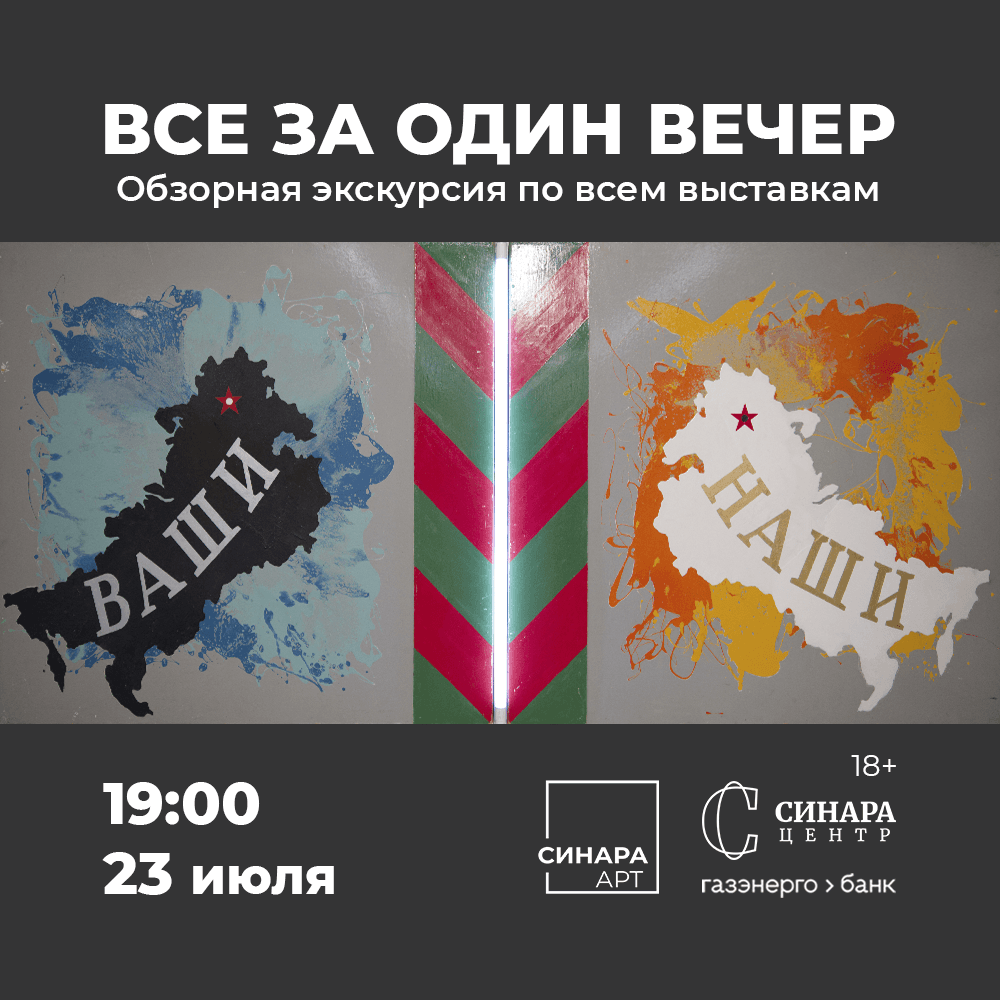 Синара Центр 2026