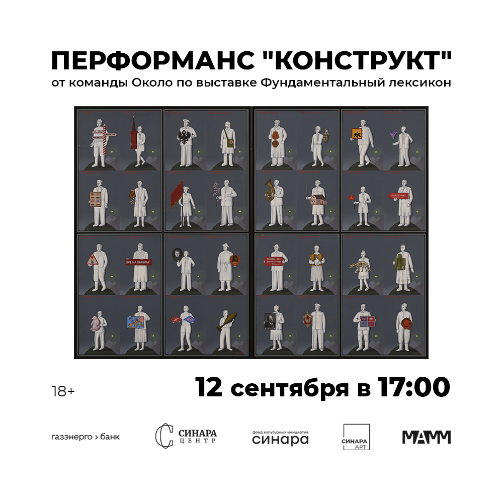 Синара Центр 2026 Синара Центр 2026
