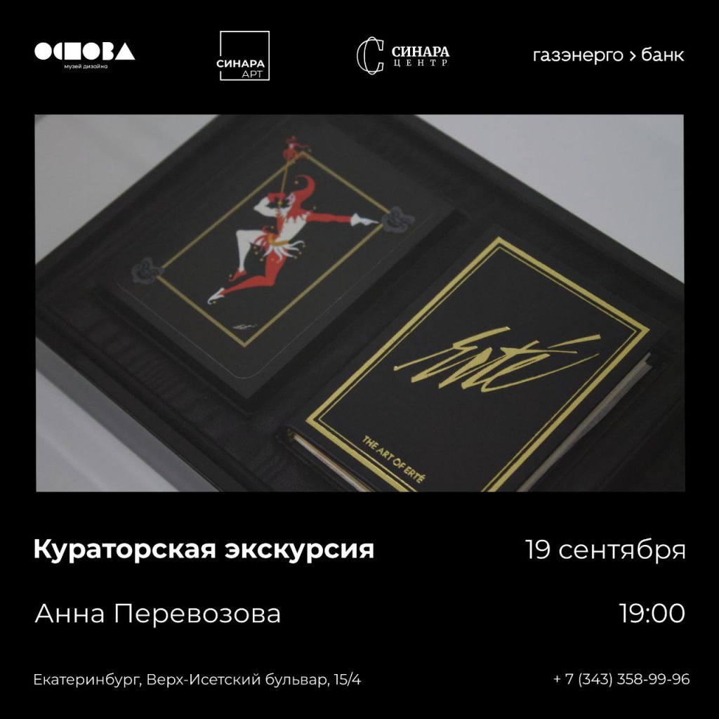 Синара Центр 2025