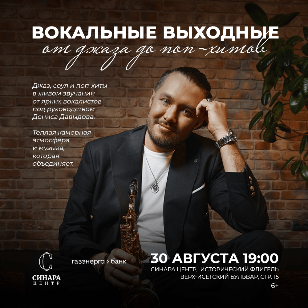 Синара Центр 2026 Синара Центр 2026