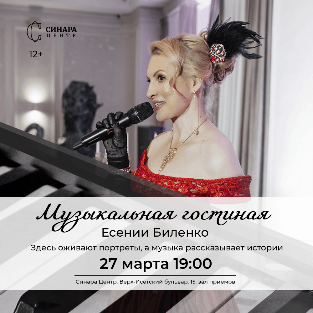 Синара Центр 2026