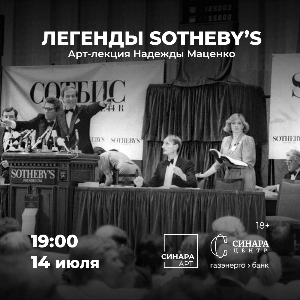 Синара Центр 2026 Синара Центр 2026