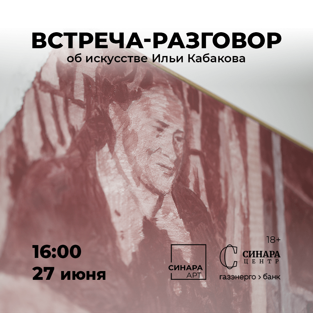 Синара Центр 2026 Синара Центр 2026