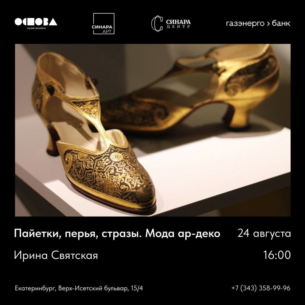 Синара Центр 2025 Синара Центр 2025