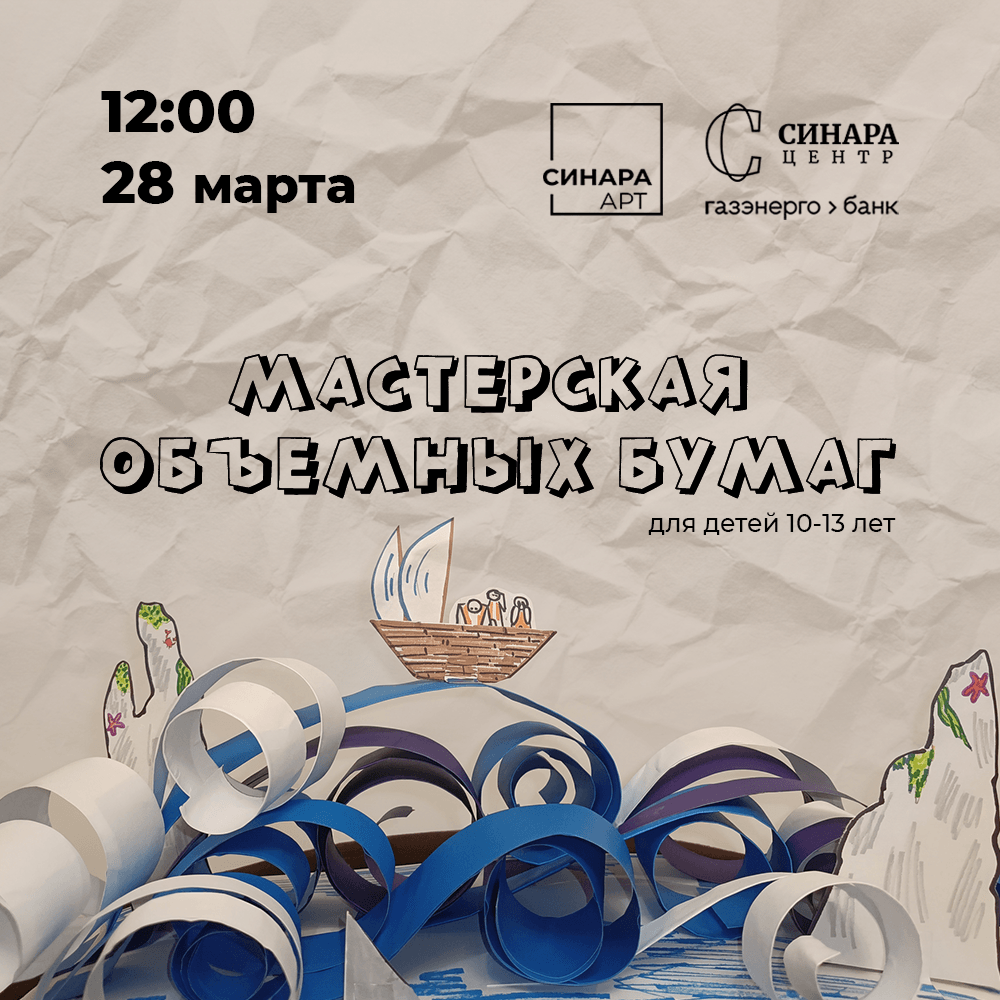 Синара Центр 2026