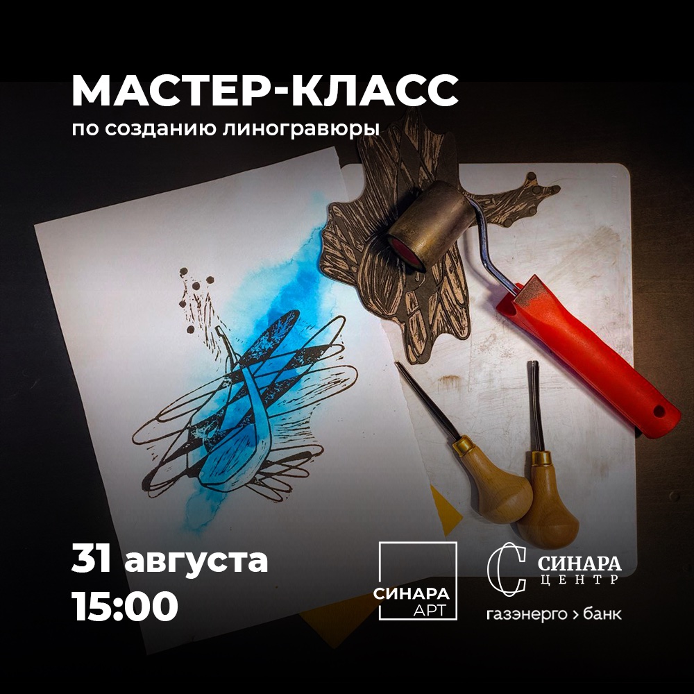 Синара Центр 2025 Синара Центр 2025
