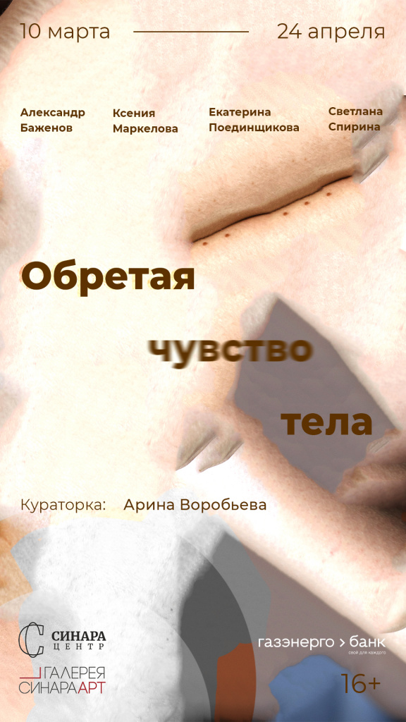 Синара Центр 2022