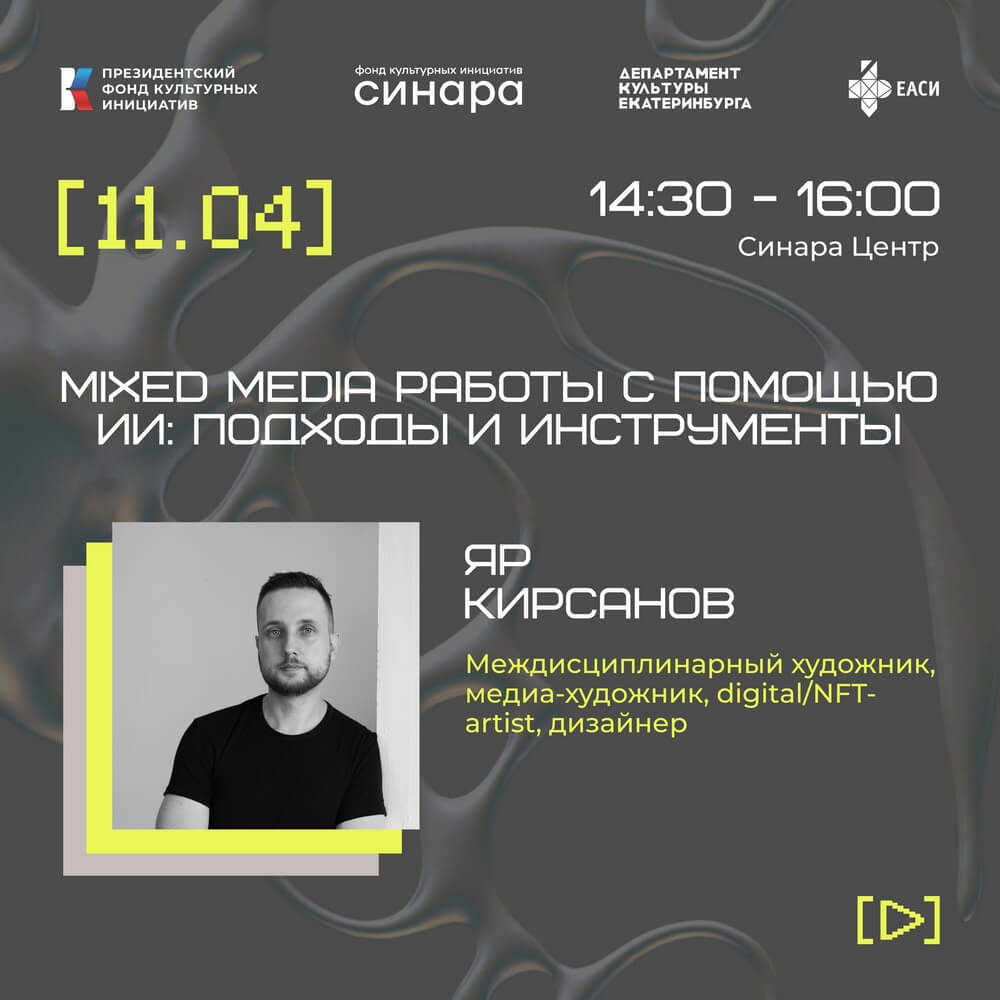 Синара Центр 2026 Синара Центр 2026