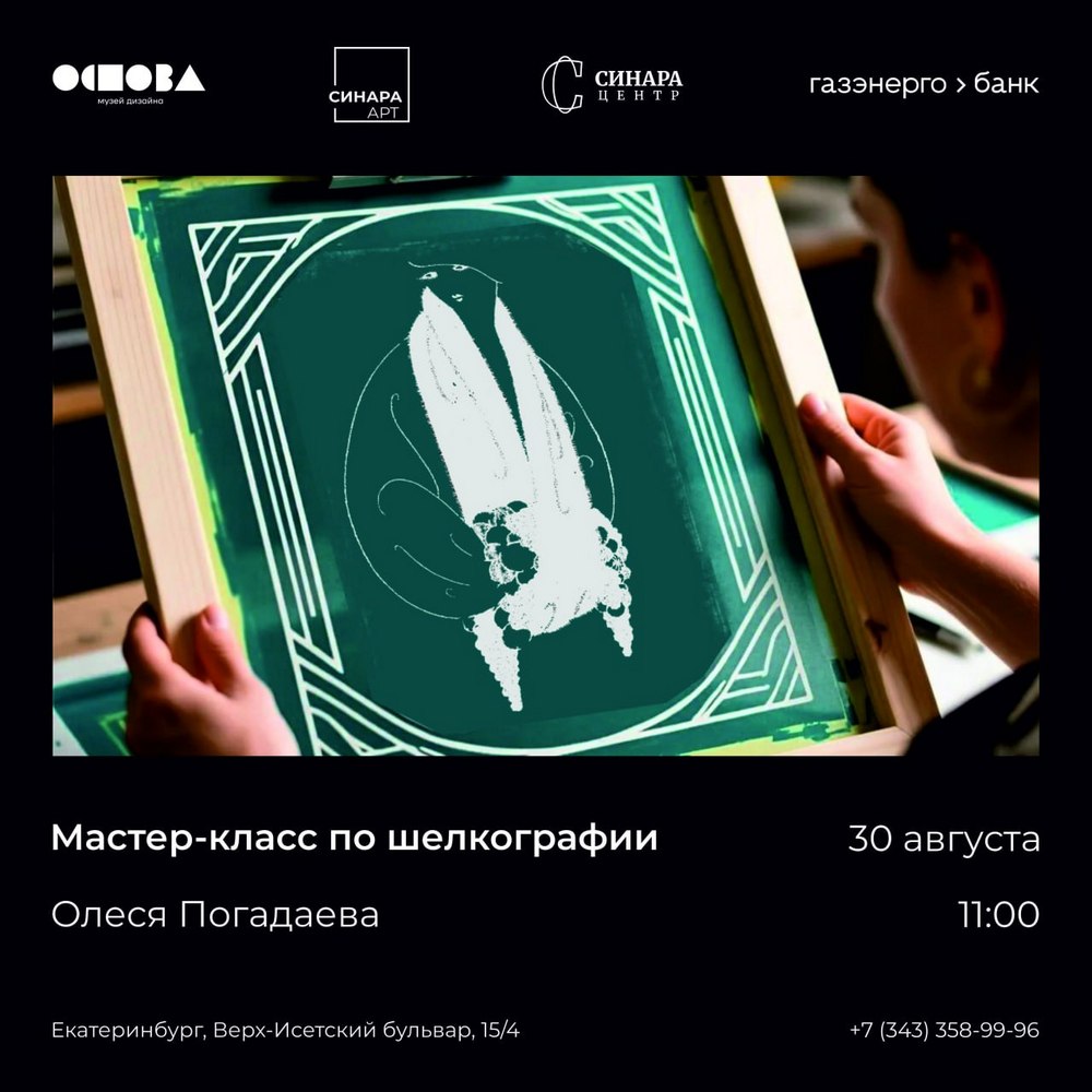 Синара Центр 2025 Синара Центр 2025