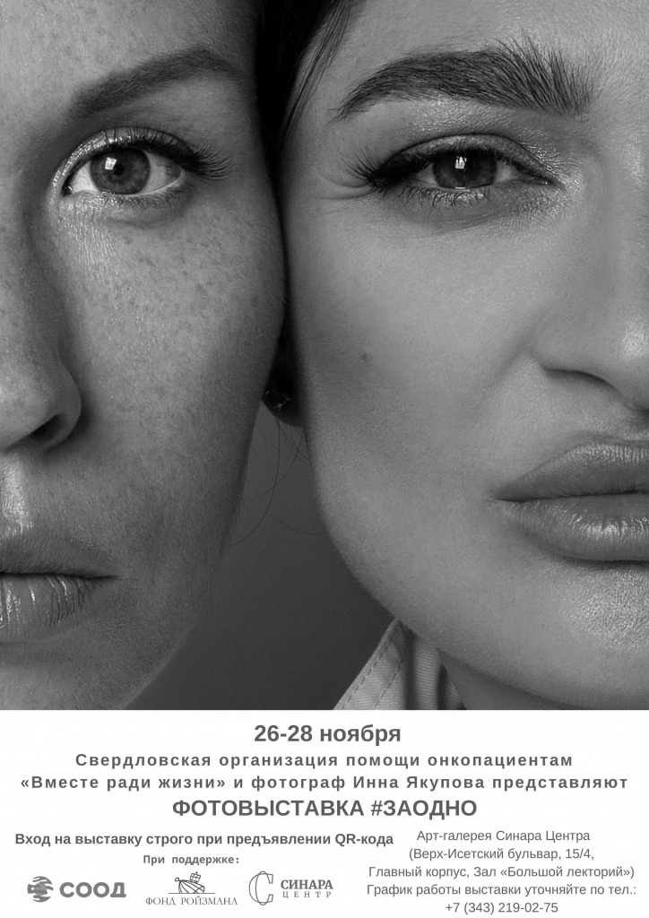 СИНАРА 2021 СИНАРА 2021