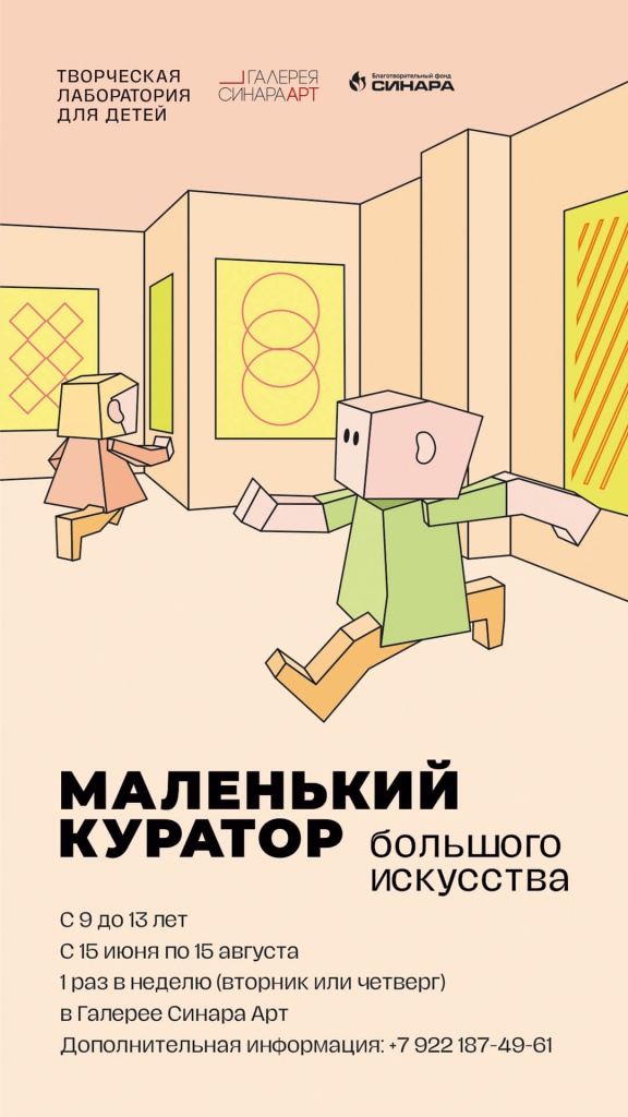 Синара Центр 2021 Синара Центр 2021