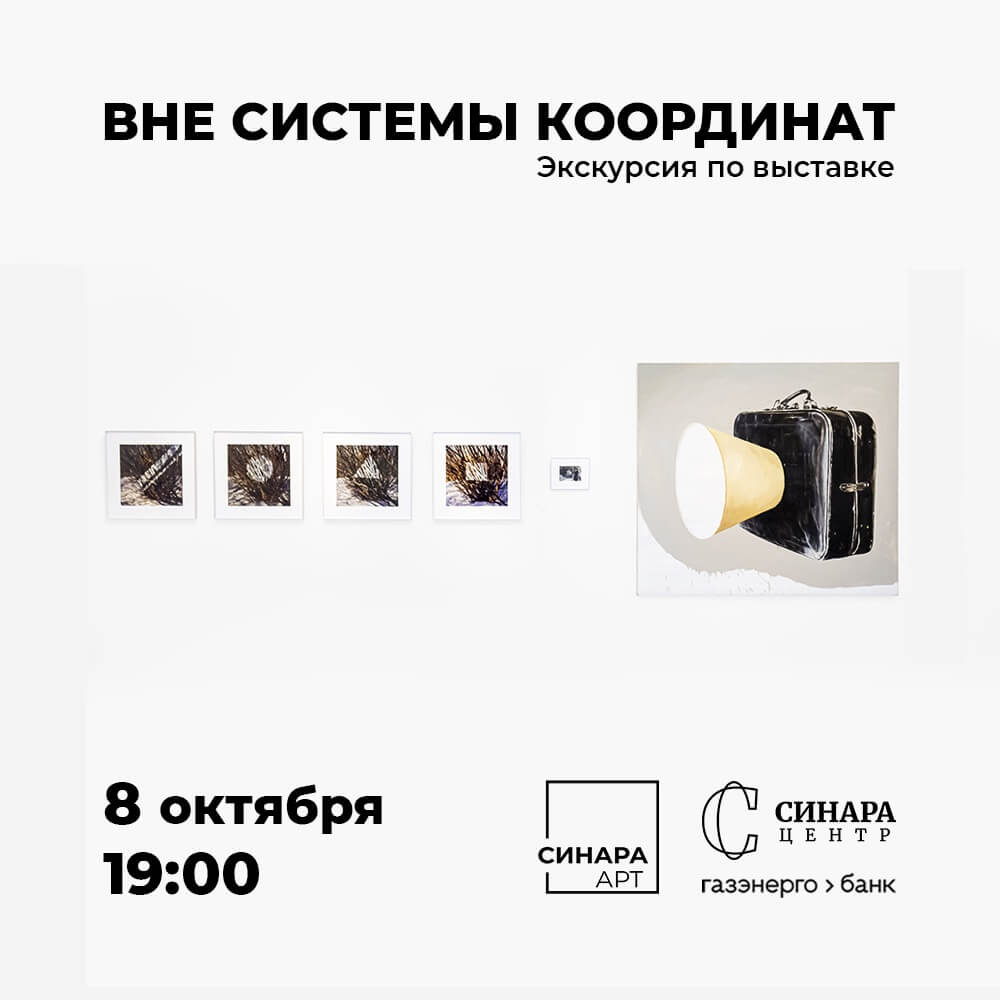Синара Центр 2025