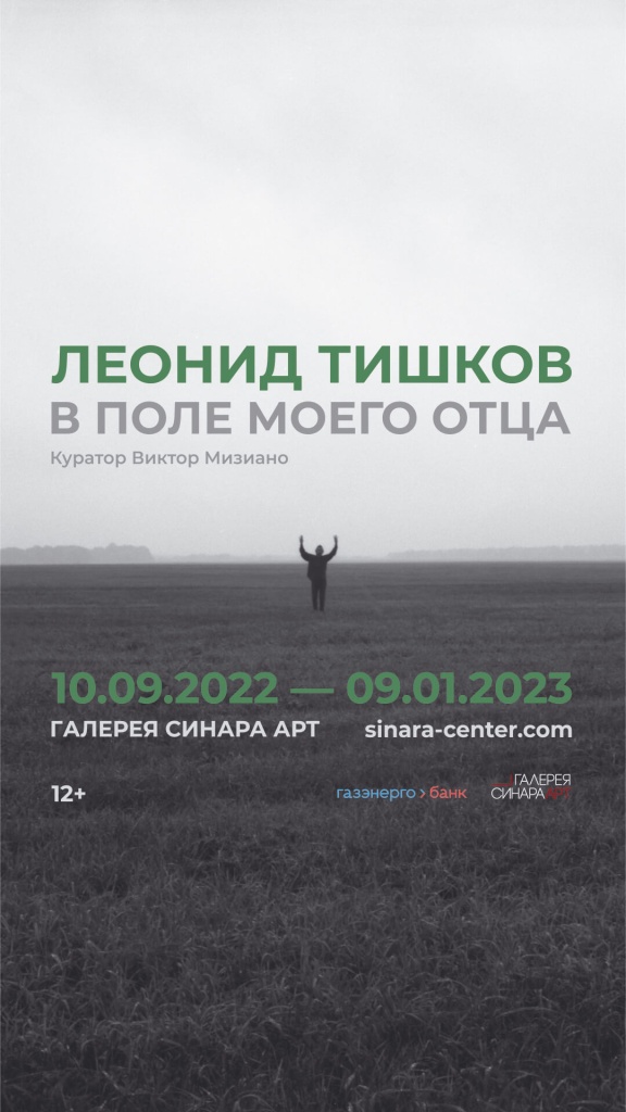 Синара Центр 2022