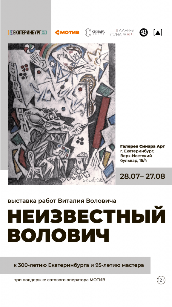 Синара Центр 2023 Синара Центр 2023