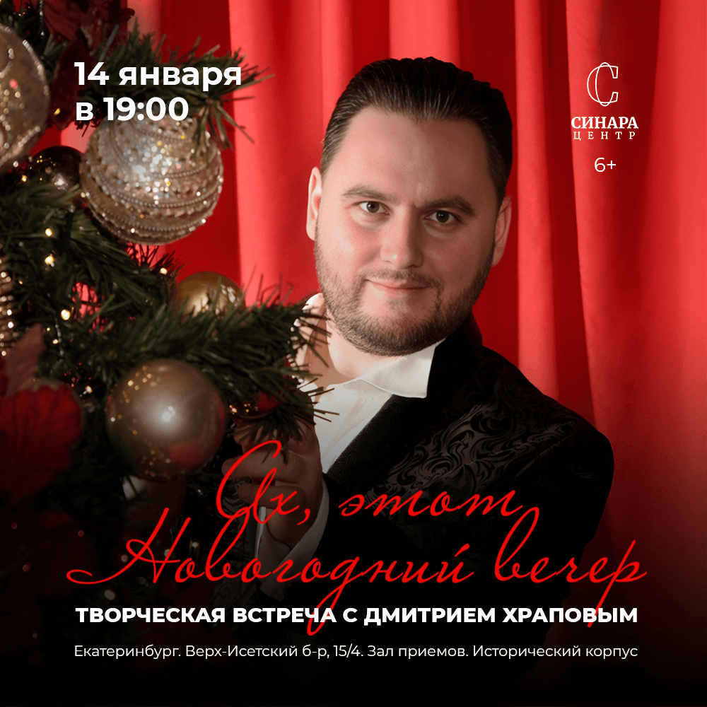 Синара Центр 2025 Синара Центр 2025