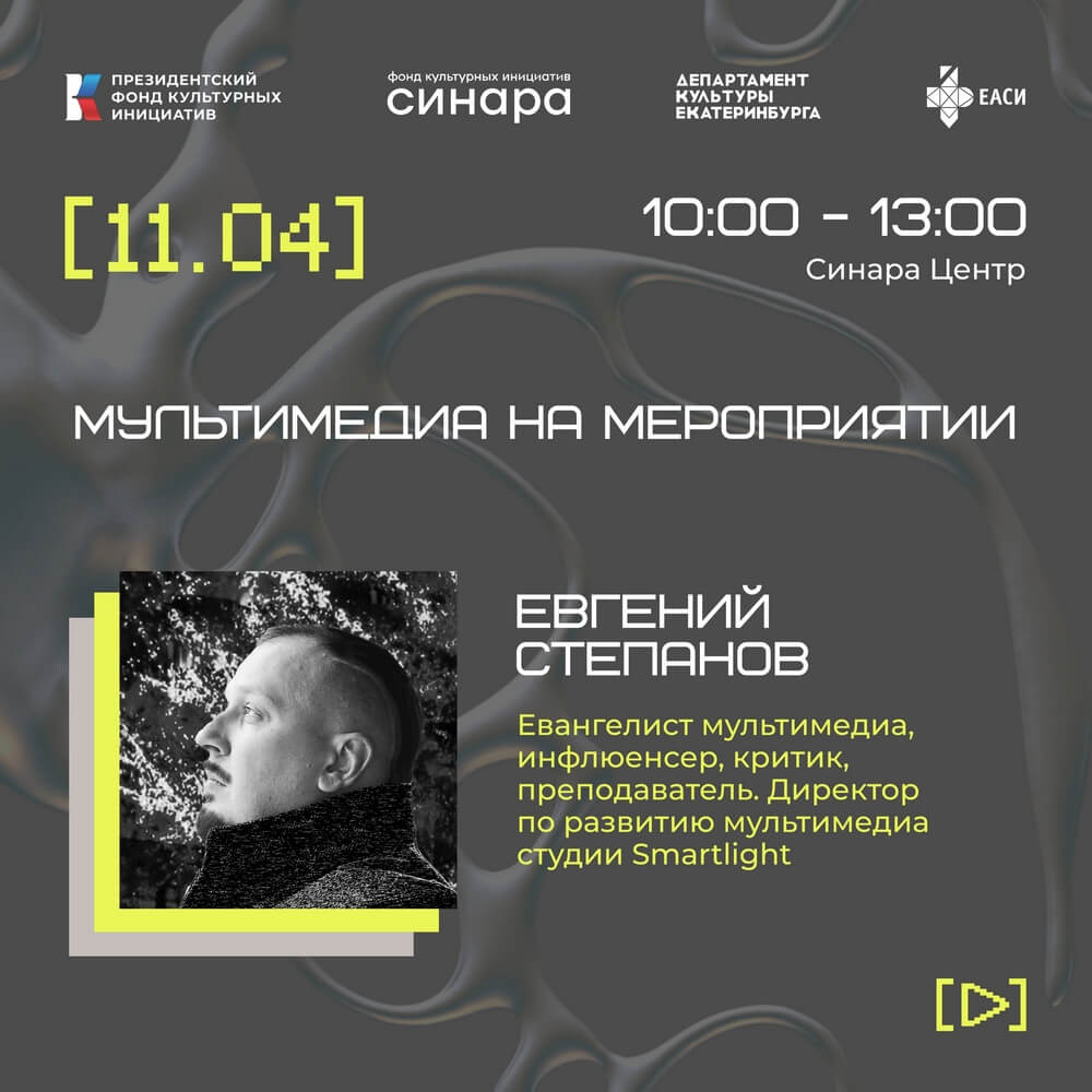 Синара Центр 2026