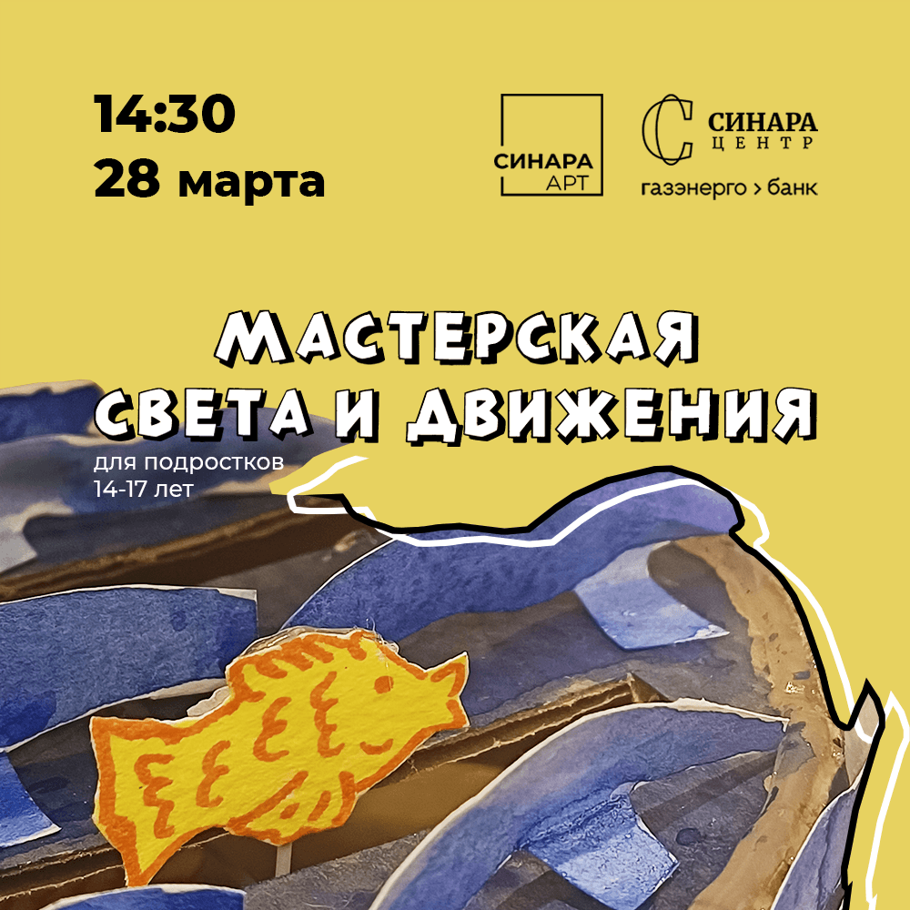 Синара Центр 2026