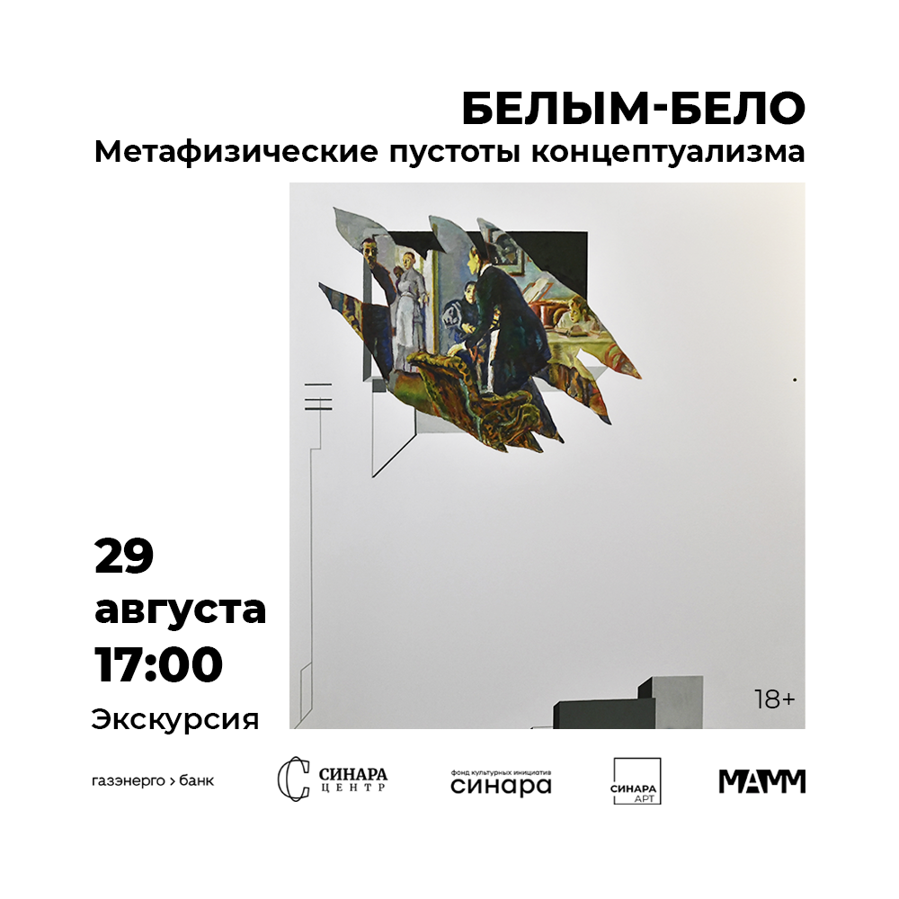 Синара Центр