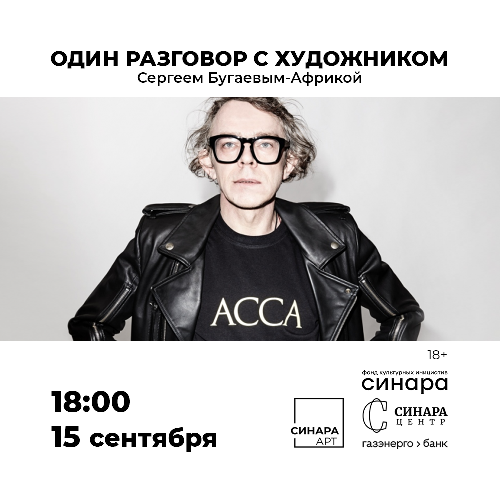 Синара Центр 2026 Синара Центр 2026