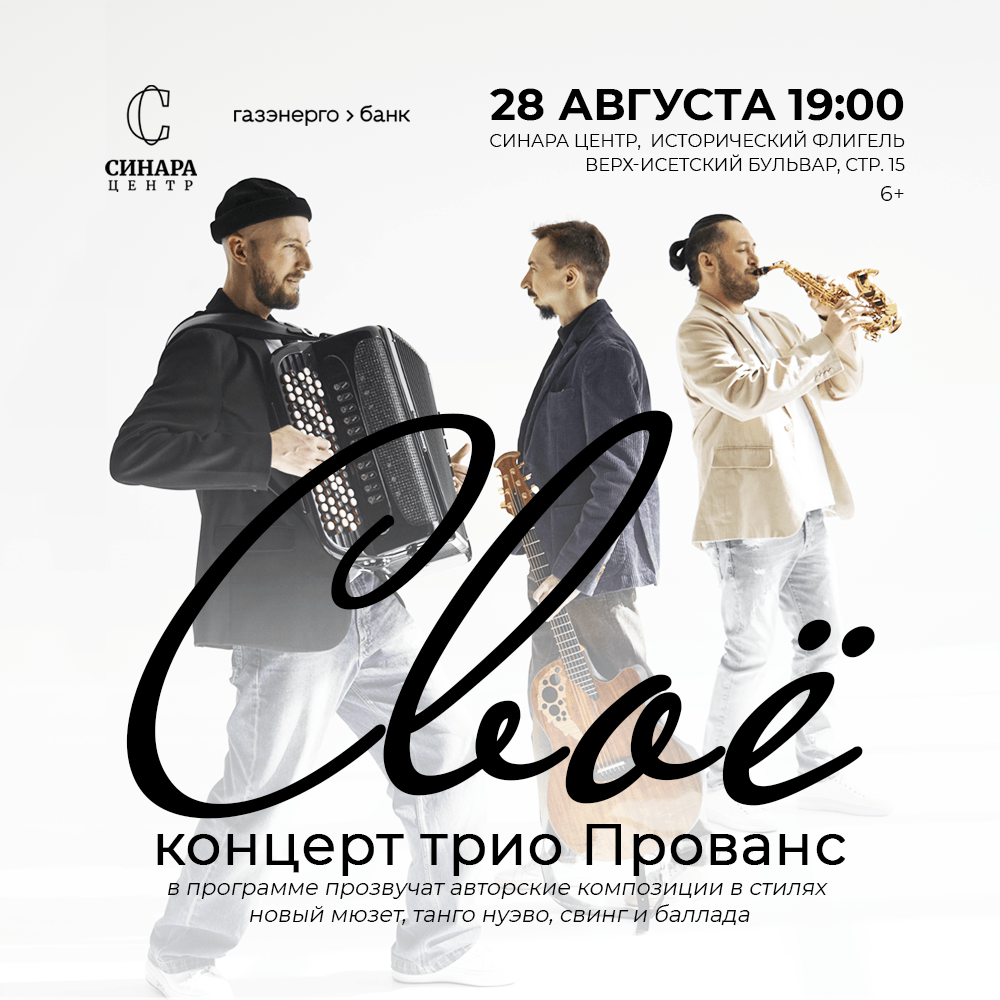 Синара Центр 2026