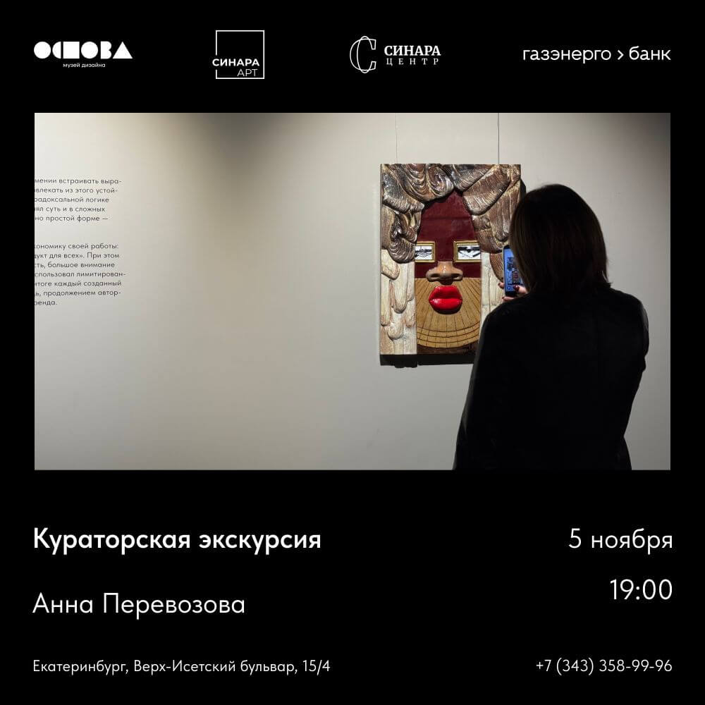 Кураторская экскурсия по выставке "Эффект Дали"