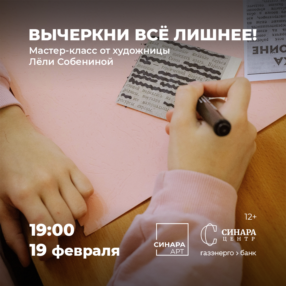 Синара Центр 2026 Синара Центр 2026