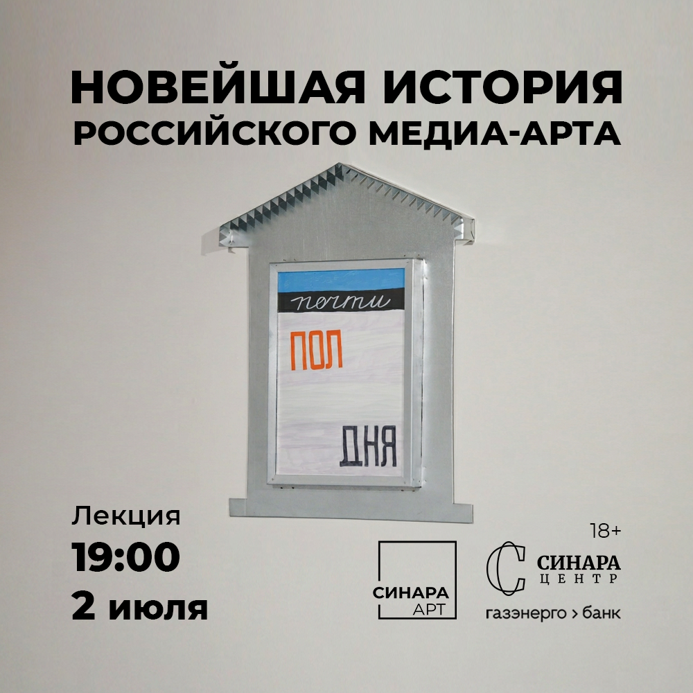 Синара Центр 2026
