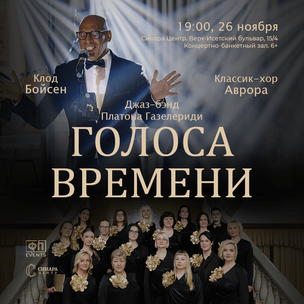 Синара Центр 2025 Синара Центр 2025