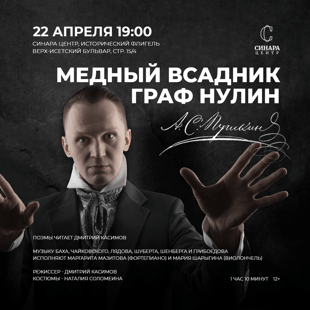 Синара Центр 2026 Синара Центр 2026