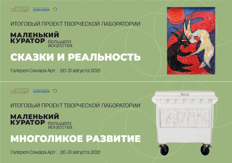 Синара Центр 2021