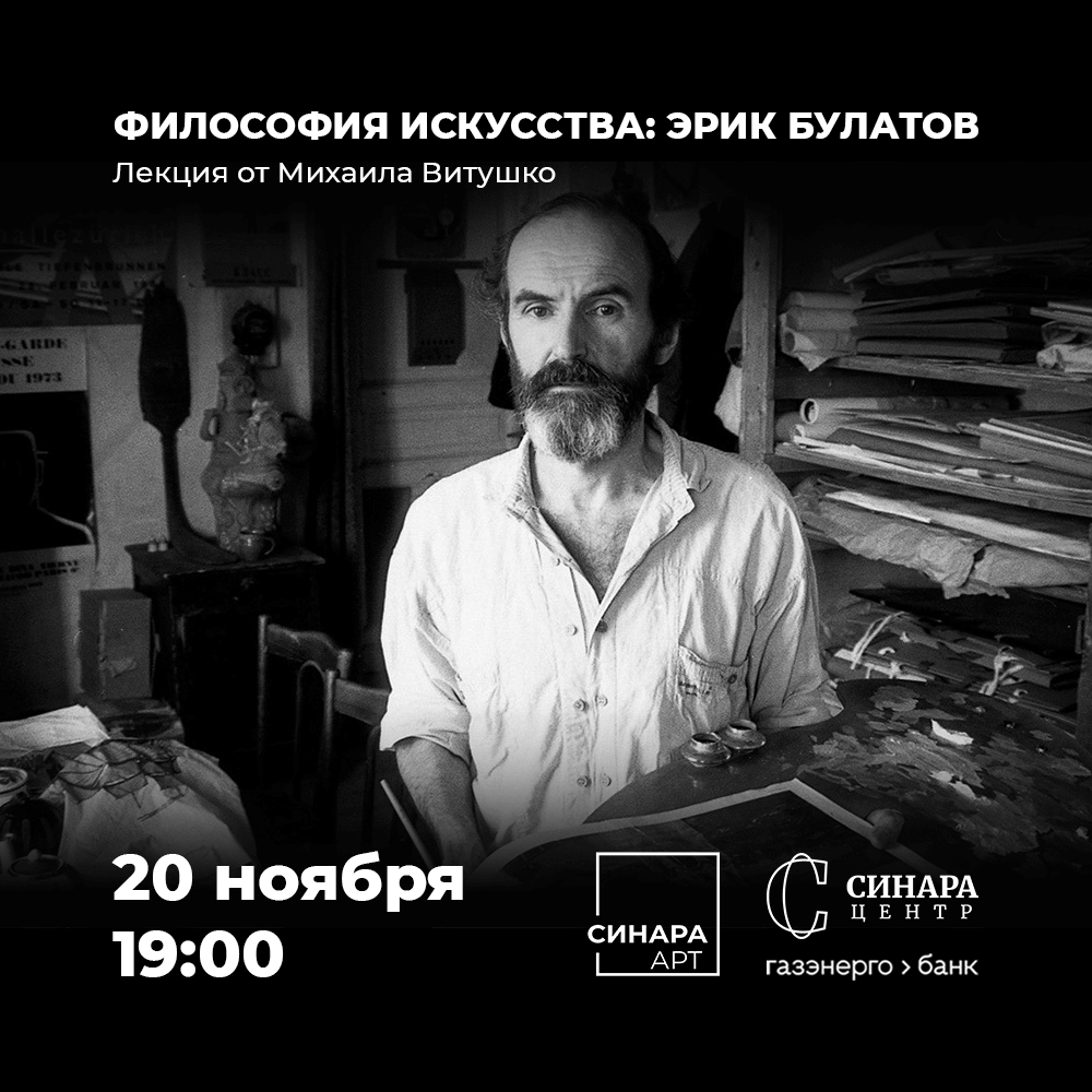 Синара Центр 2025 Синара Центр 2025