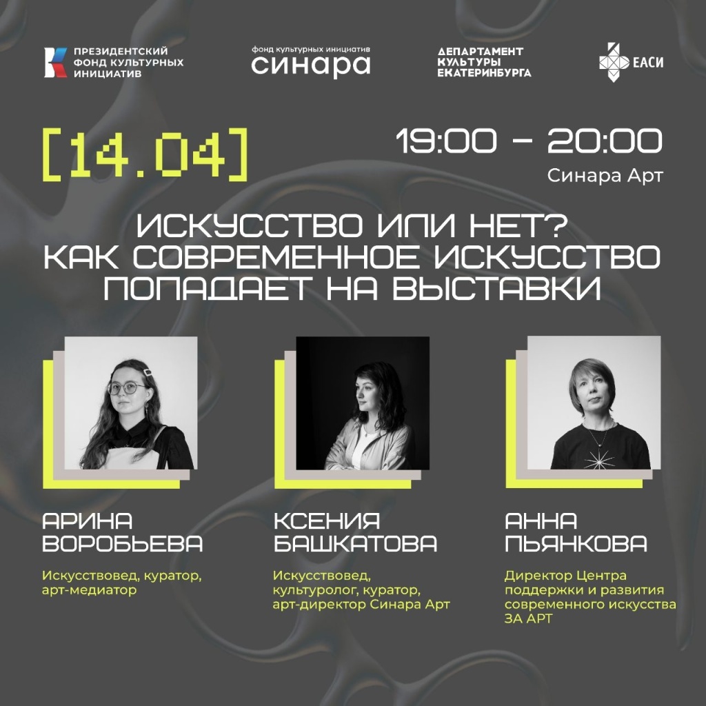 Синара Центр 2026