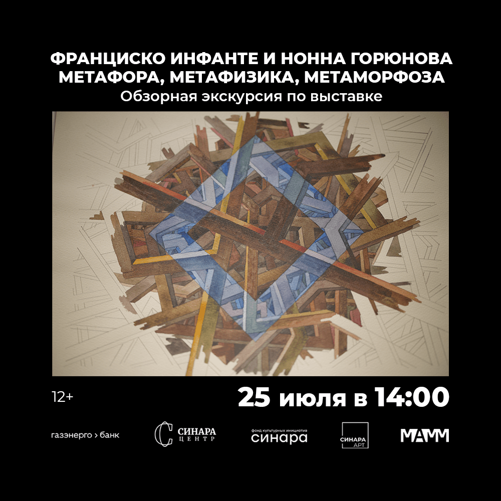 Синара Центр 2026 Синара Центр 2026