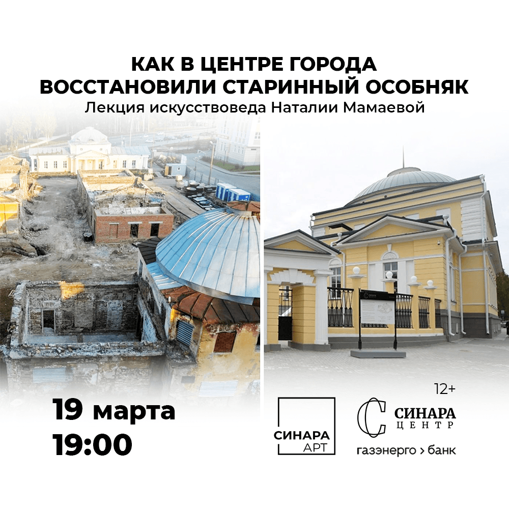 Синара Центр 2026