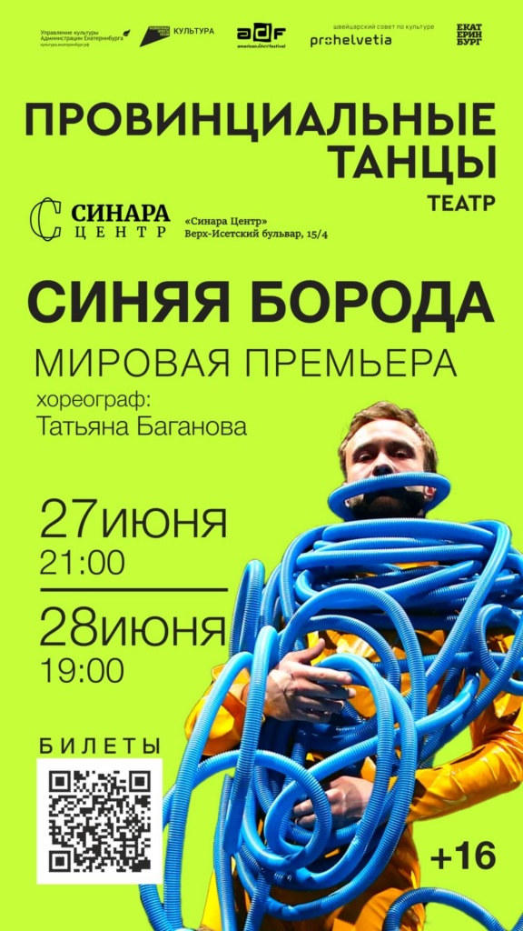 Синара Центр 2021 Синара Центр 2021