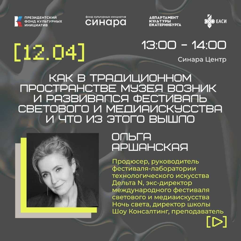 Синара Центр 2026