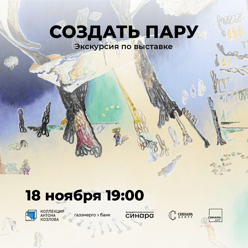 Синара Центра 2025 Синара Центра 2025