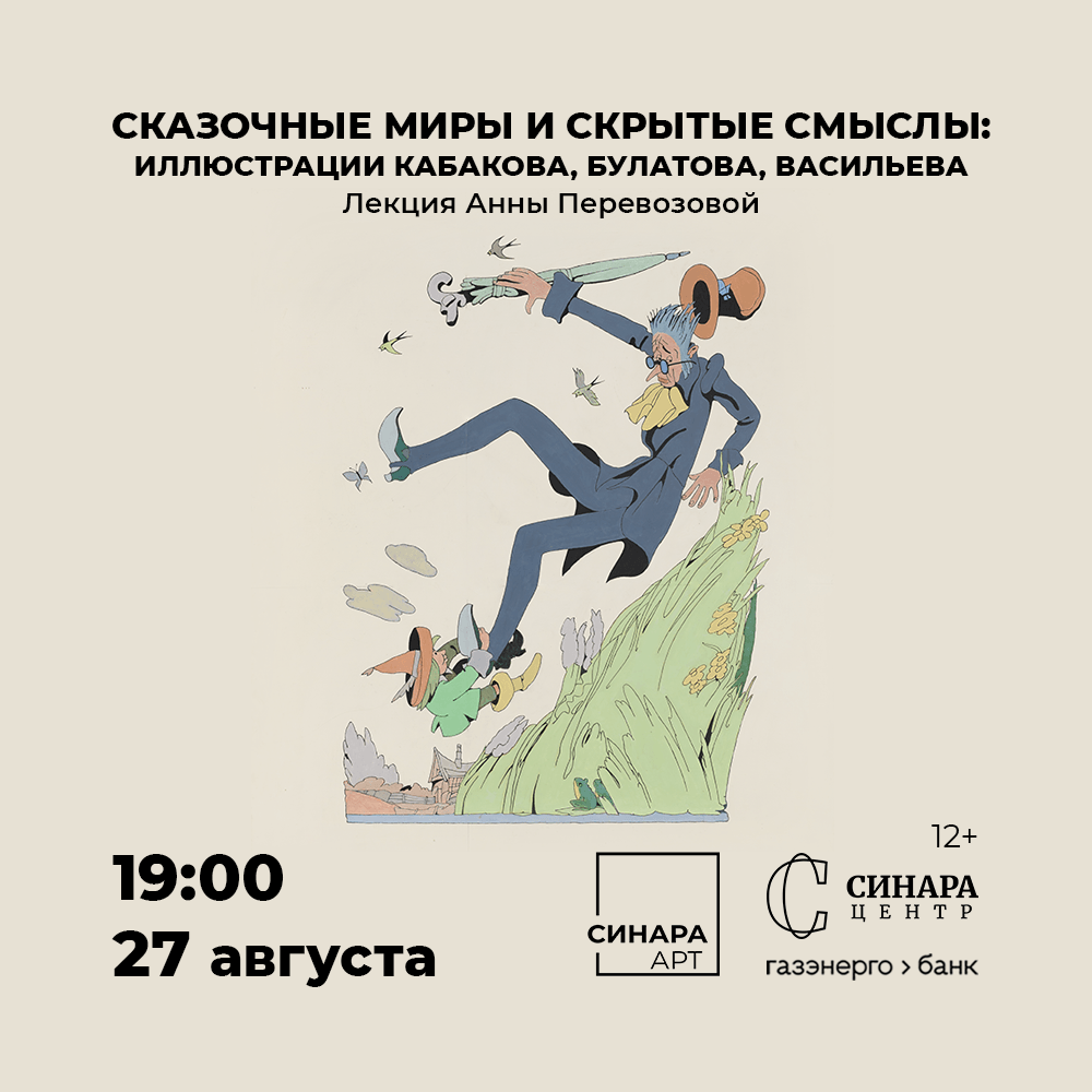 Синара Центр 2026