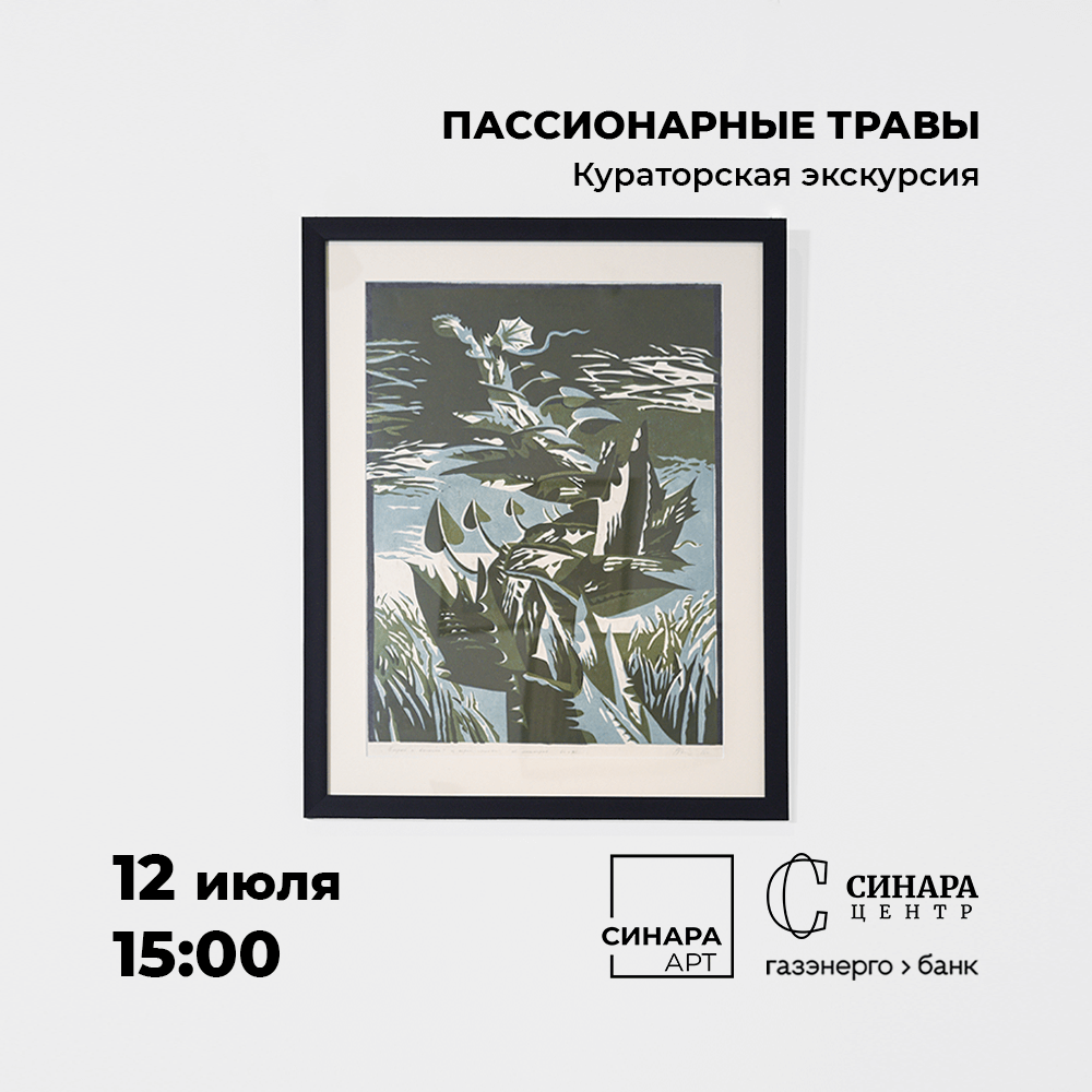 Синара Центр 2025 Синара Центр 2025