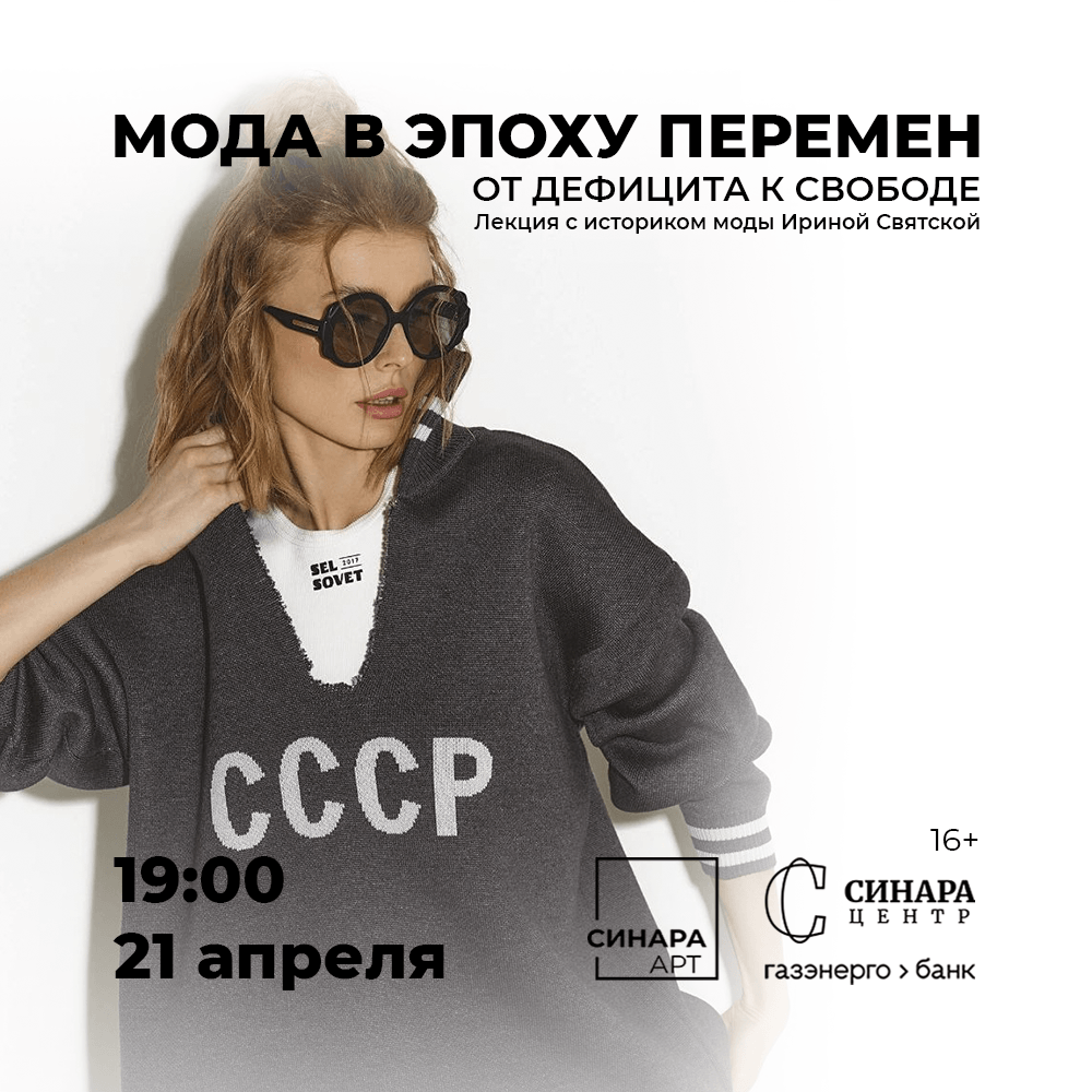 Синара Центр 2026