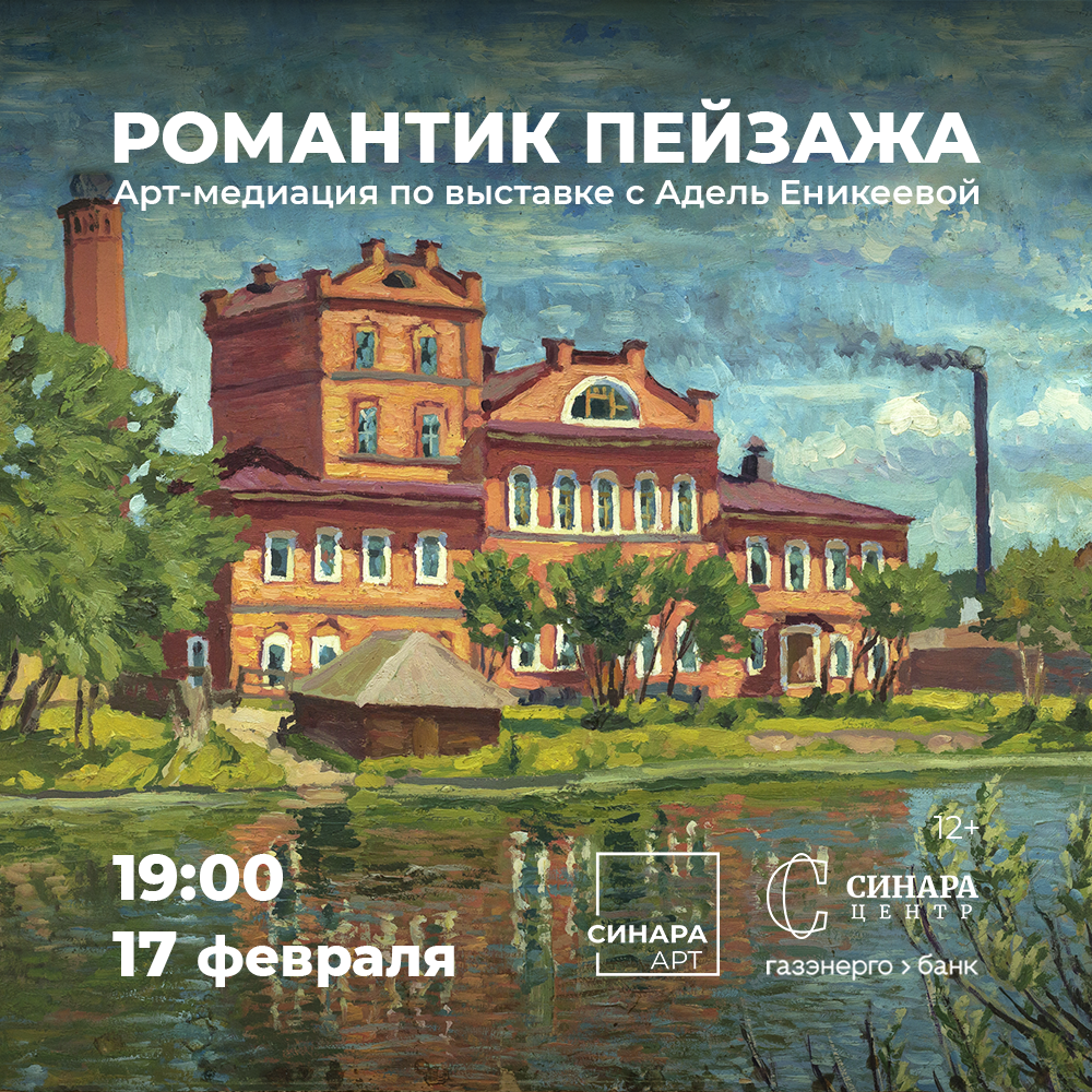 Синара Центр 2026 Синара Центр 2026