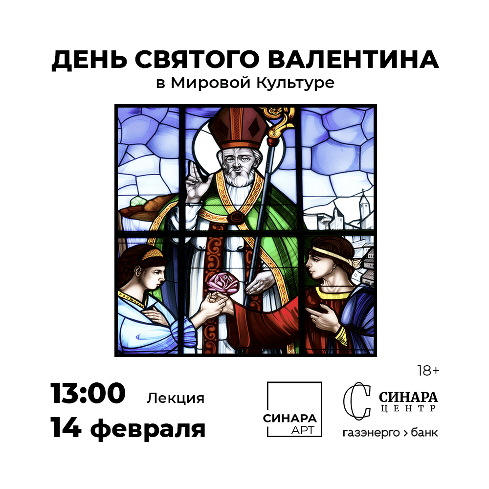 Синара Центр 2026