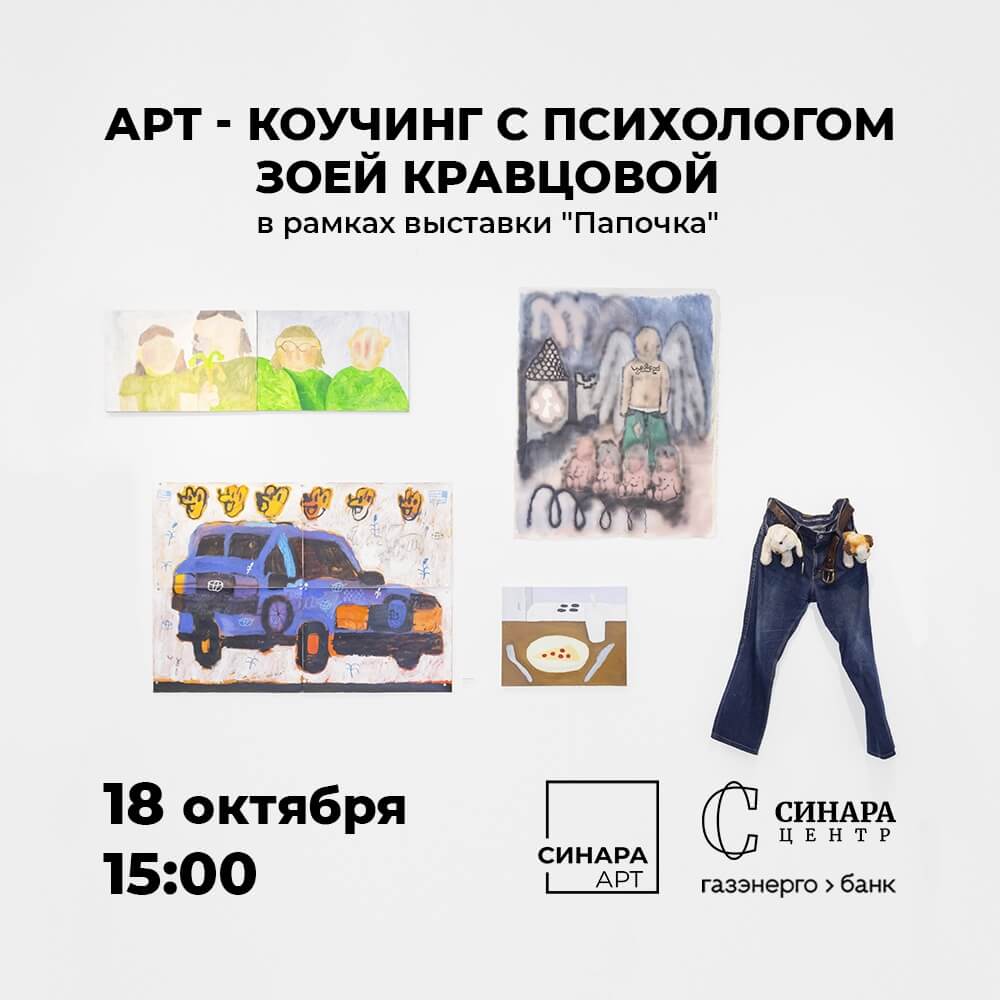 Синара Центр 2025 Синара Центр 2025