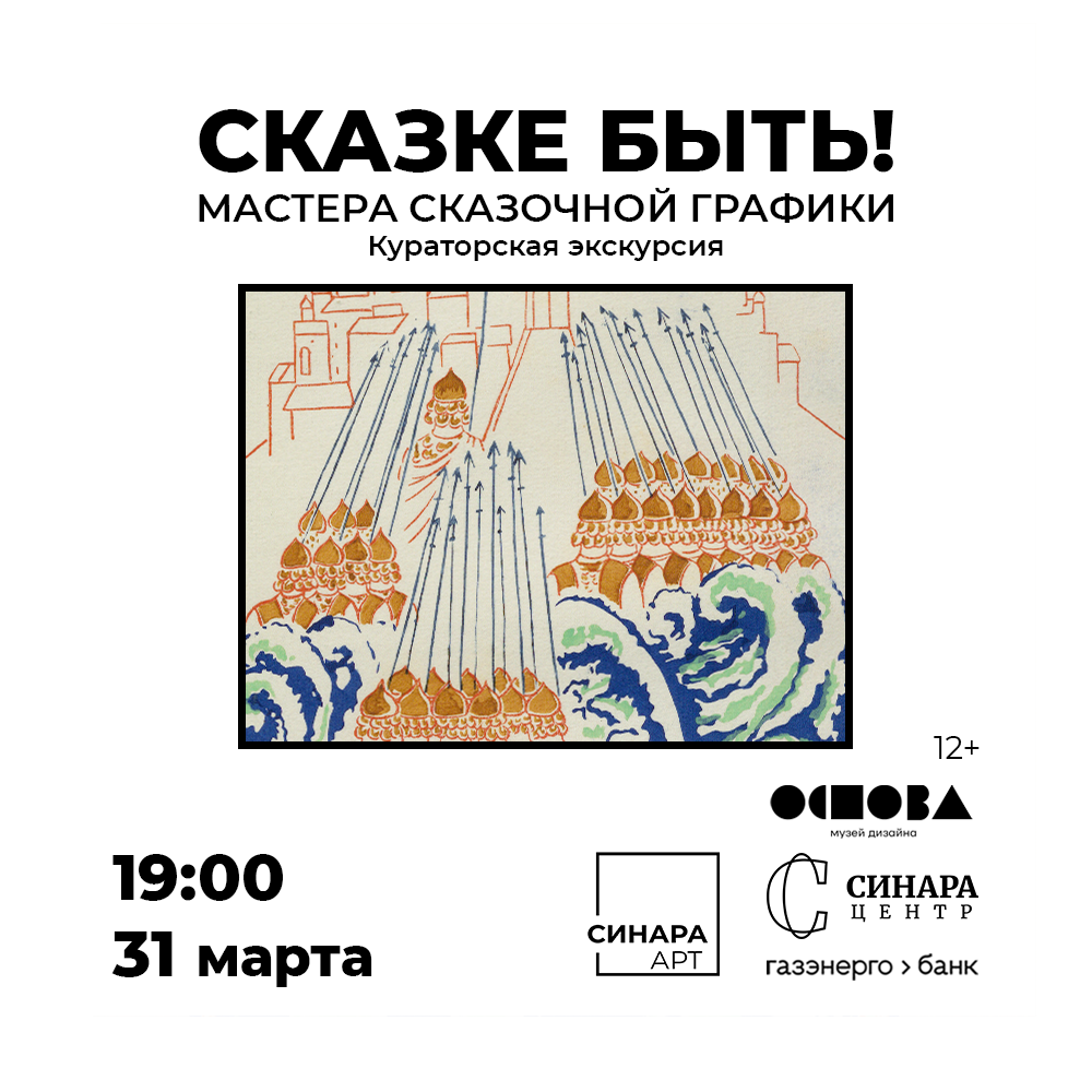 Синара Центр 2026 Синара Центр 2026