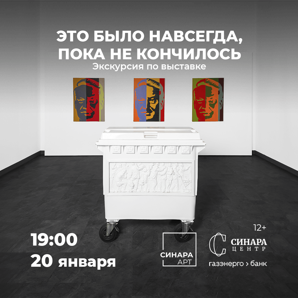 Синара Центр 2026