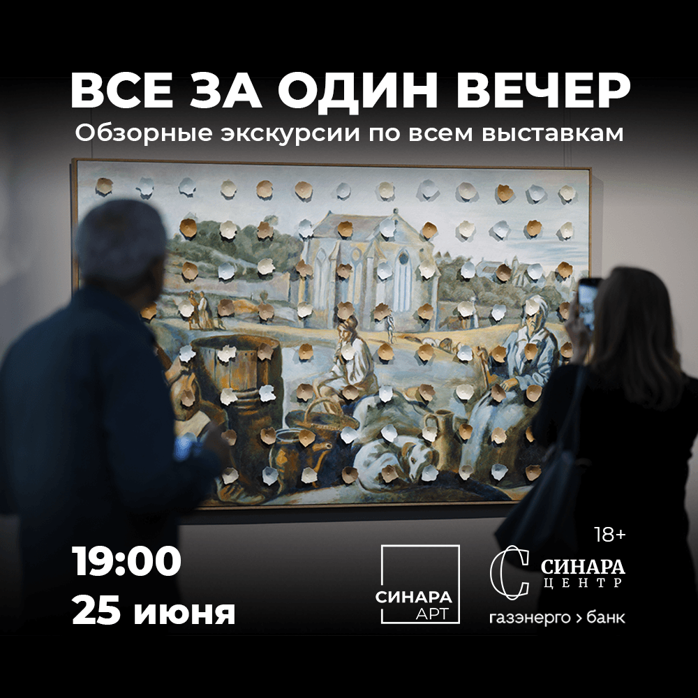 Синара Центр 2026 Синара Центр 2026