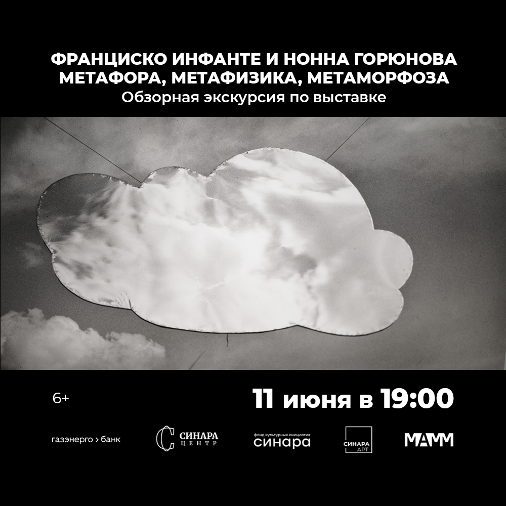 Синара Центр 2026