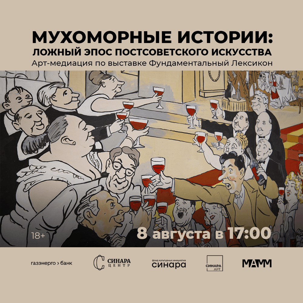 Синара Центр 2026 Синара Центр 2026